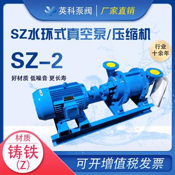 水環真空泵 7.5KW-4